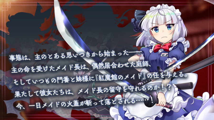 hanjinhanreinoichinichimaid.png
